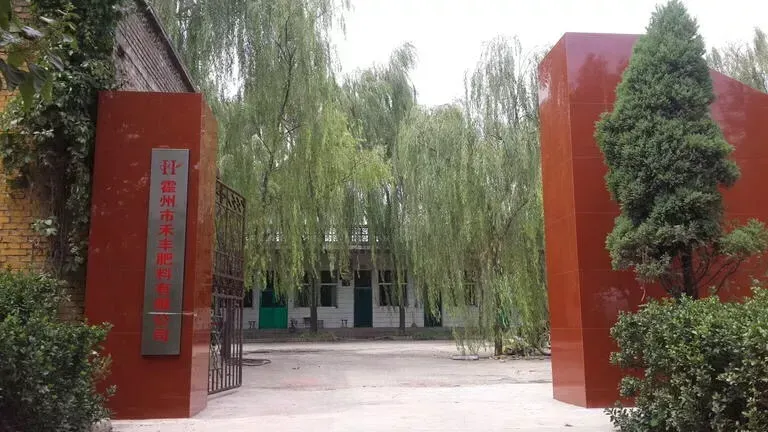 厂房大门