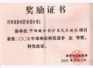 荣誉证书