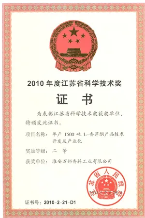荣誉证书