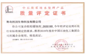 荣誉证书