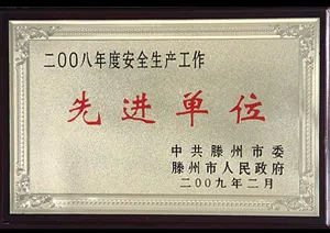 荣誉证书