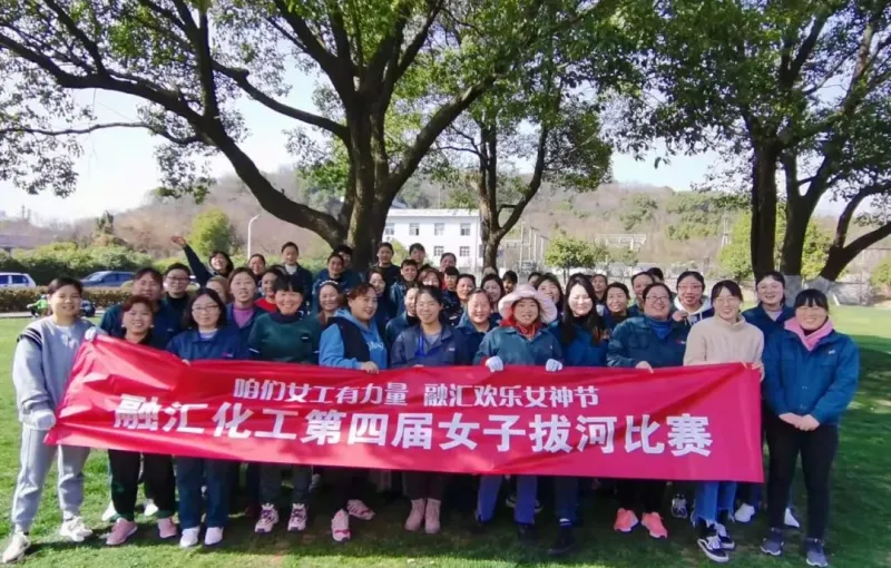 公司活动