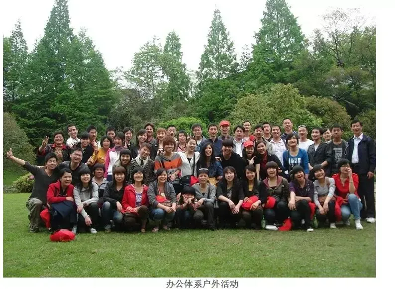 公司活动