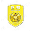 安徽巨邦香料有限公司