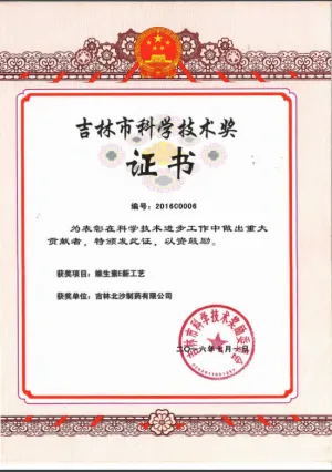 其他证书