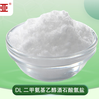 DL二甲氨基乙醇酒石酸氢盐