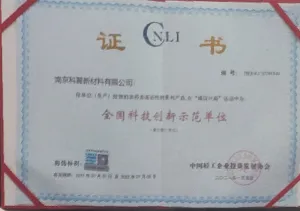 荣誉证书