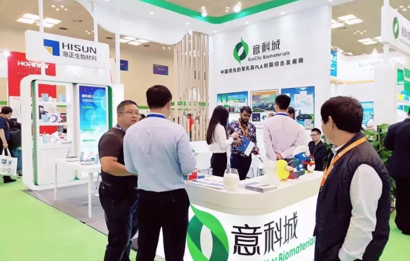 公司参展