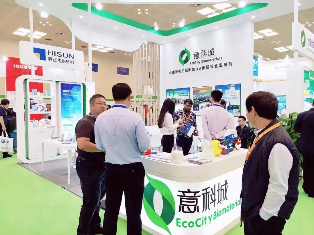 公司参展