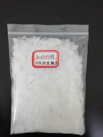 半胱胺盐酸盐