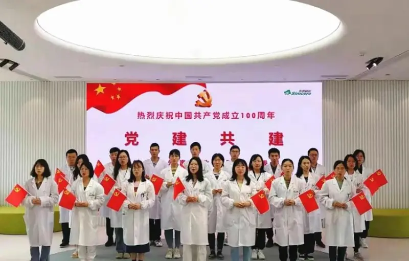 公司活动