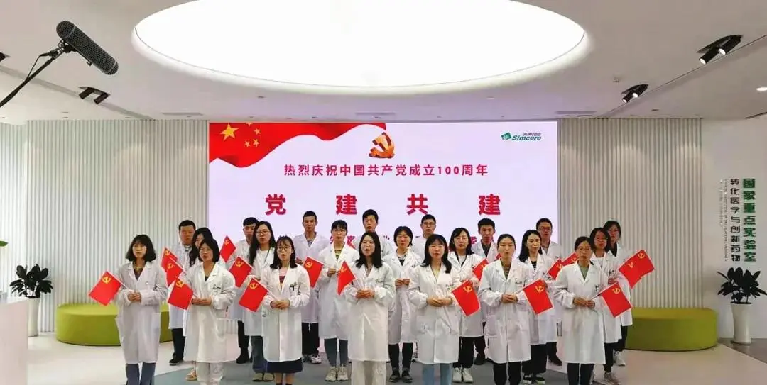 公司活动