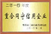 荣誉证书