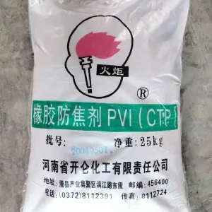 防焦剂 PVI (CTP)