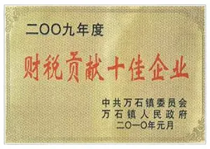 荣誉证书
