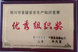 荣誉证书
