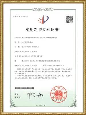 专利证书