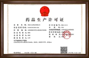 药品生产许可证
