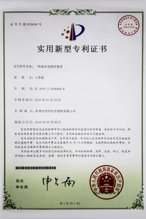 专利证书