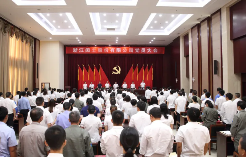 公司活动