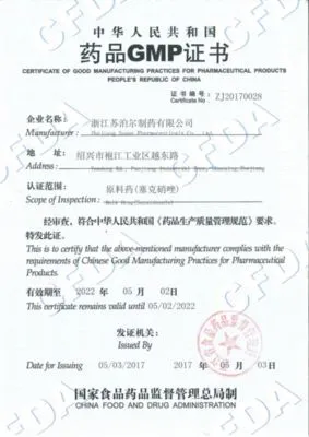 其他证书