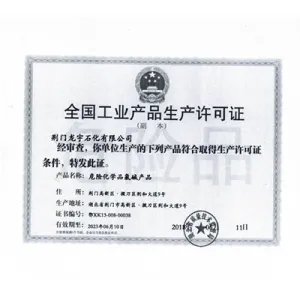 其他证书