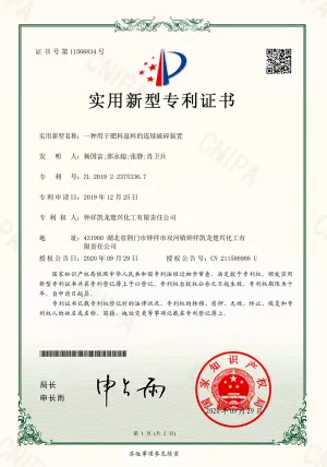 专利证书