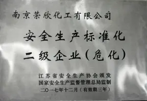 荣誉证书