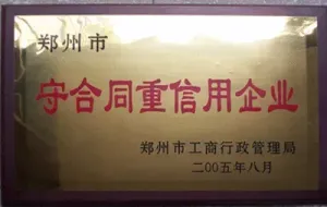 荣誉证书