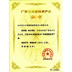 荣誉证书
