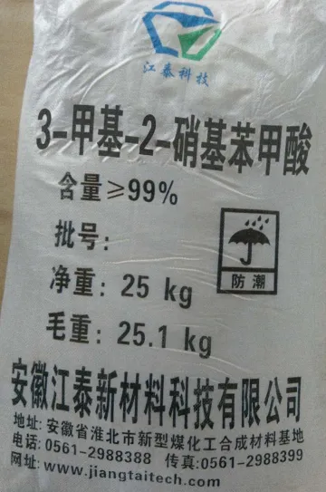 3-甲基-2-硝基苯甲酸