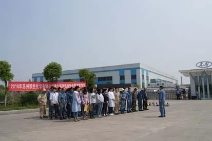 公司活动
