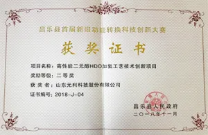 荣誉证书