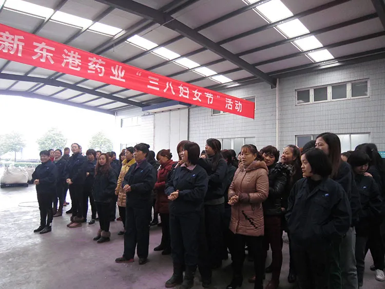 公司活动