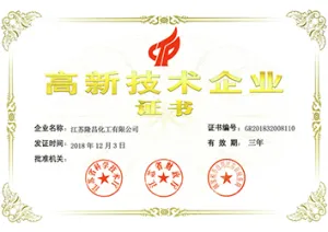 荣誉证书