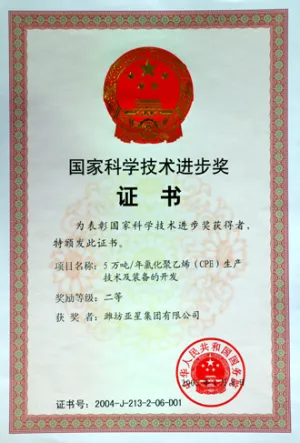 其他证书