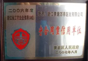 荣誉证书