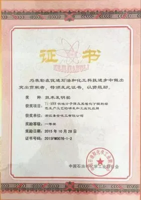 荣誉证书