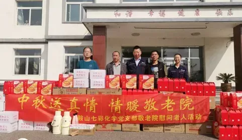 公司活动