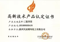 其他证书
