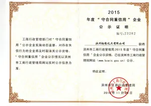 荣誉证书