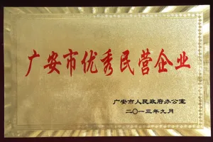 荣誉证书