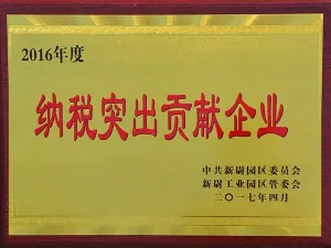 荣誉证书