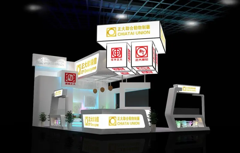 公司参展