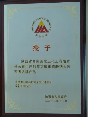 荣誉证书