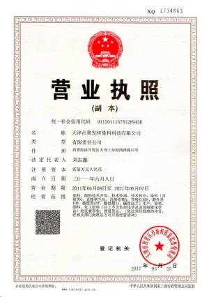 其他证书