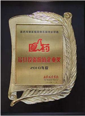 荣誉证书