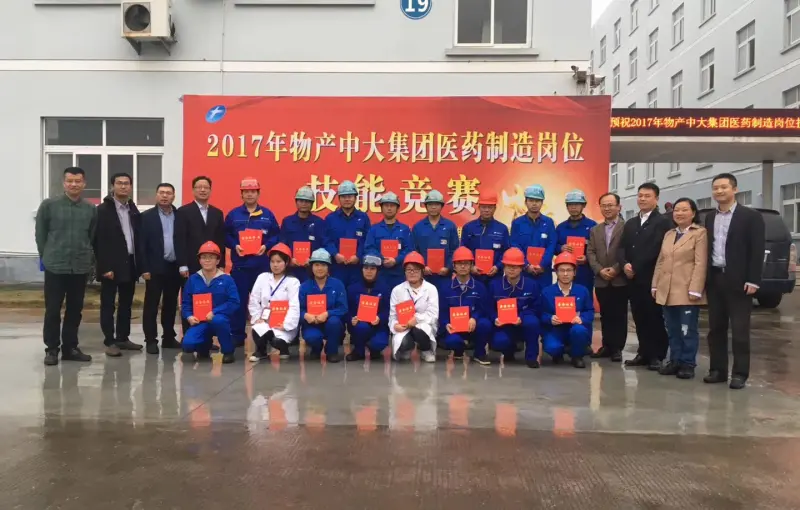公司活动