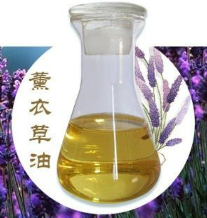 薰衣草油