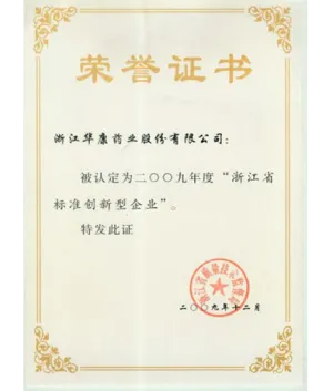 其他证书